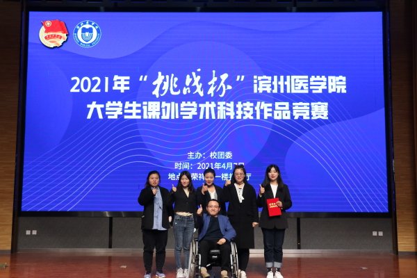 理学学士