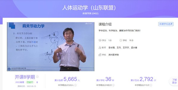 四年 授予学位