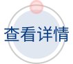 四年 授予学位